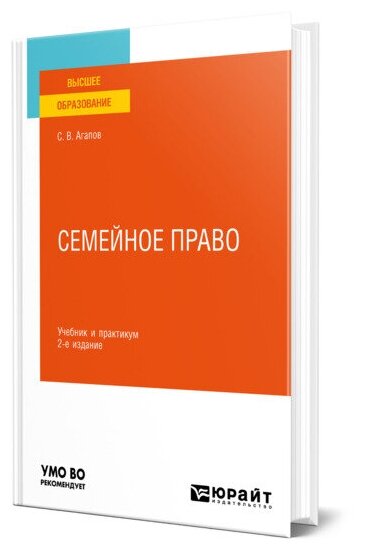 Семейное право — купить в интернет-магазине по низкой цене на Яндекс Маркете