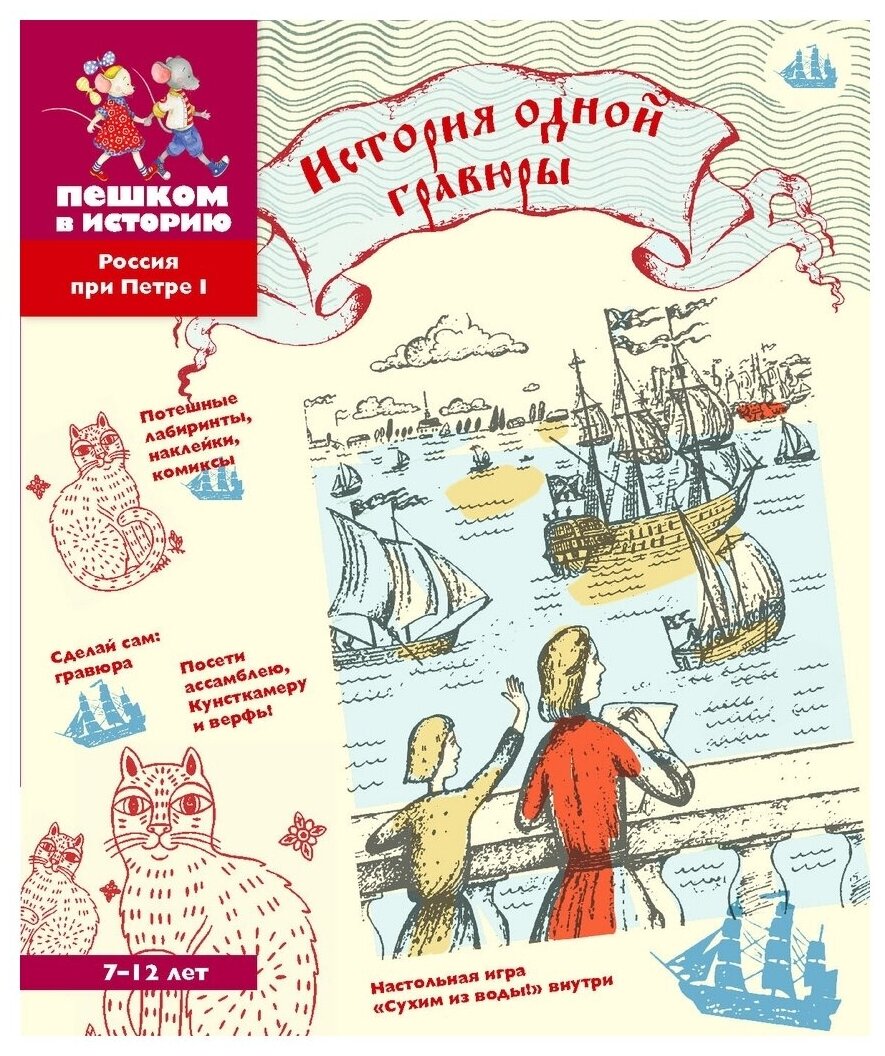 История одной гравюры (Литвина Александра Леонидовна; Степаненко Екатерина Алексеевна) - фото №1