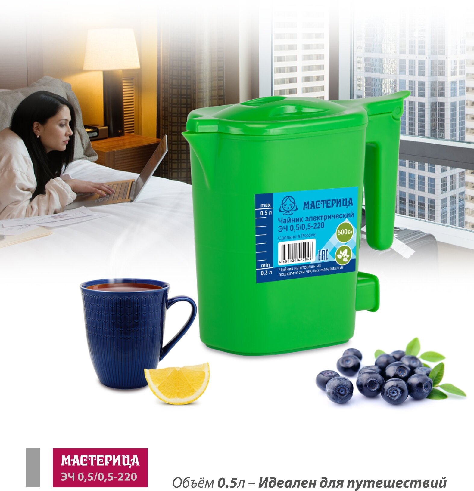 Чайник электрический Мастерица ЭЧ 0,5/0,5-220З 0,5л, пластик, зеленый