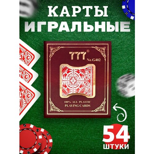 Карты игральные пластиковые 54 для покера, бриджа, блэкджека, фокусов и пасьянса, колода покерных карт с авторскими иллюстрациями, подарочный набор