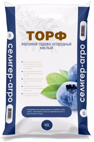 Торф верховой садово-огородный, кислый "Голубика" 40 л. - фотография № 1