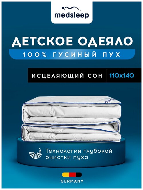 Medsleep Одеяло детское 