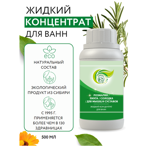 Тонус+ Жидкий концентрат для ванны 