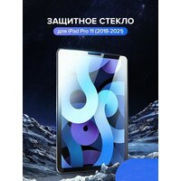 Защитное стекло для планшета WiWU iVista для iPad Pro 10.9 / 11 дюймов (2020-2021)