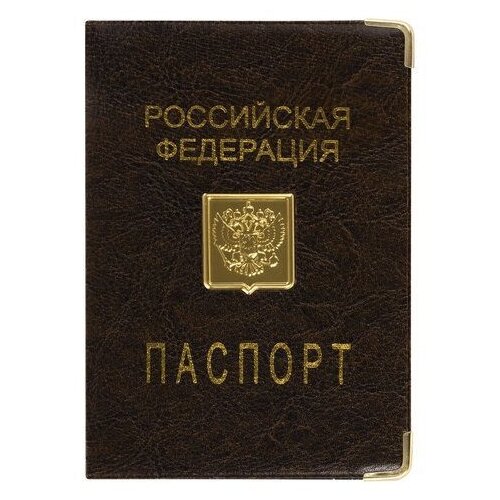 Обложка для паспорта OfficeSpace, мультиколор обложка для паспорта officespace розовый мультиколор