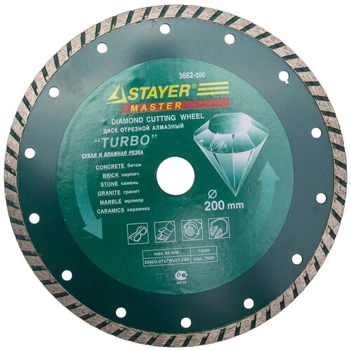 Stayer Круг отрезной алмазный STAYER 3662-200