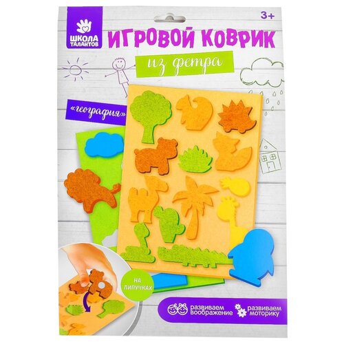 фото Набор для творчества школа талантов игрушка из фетра. геогра