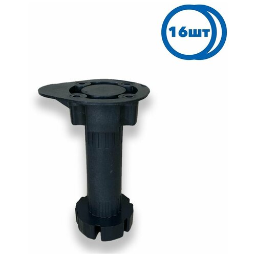 Опора пластиковая кухонная регулируемая 95-140 мм, без винта и клипсы (16шт.)