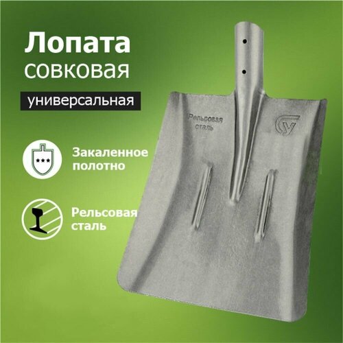 Лопата совковая S501-4 УС без черенка