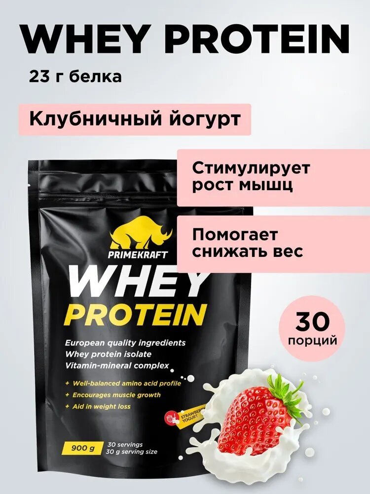 Протеин Prime Kraft Whey, 900 г, клубничный йогурт