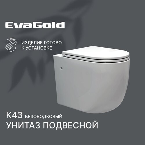 Унитаз подвесной EvaGold K43 безободковый