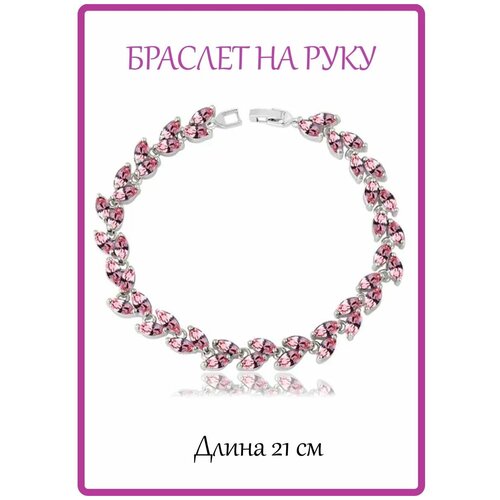 Браслет-цепочка Glamour Bijou, фианит, размер 20 см, серебристый