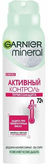 GARNIER Дезодорант-антиперспирант Mineral Активный контроль ТермоЗащита, спрей, 150 мл