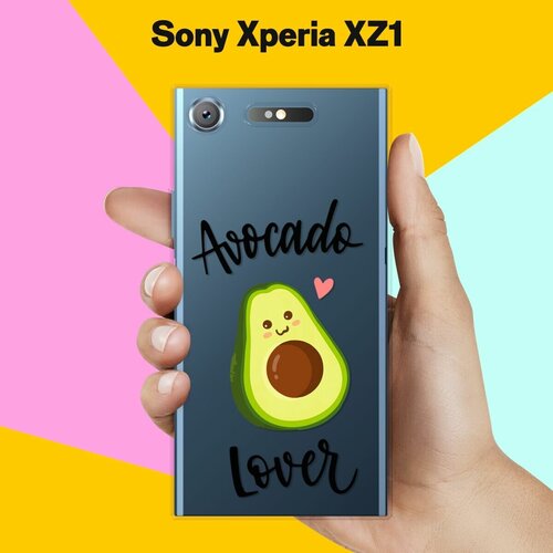 Силиконовый чехол на Sony Xperia XZ1 Avocado Lover / для Сони Иксперия ИксЗ 1
