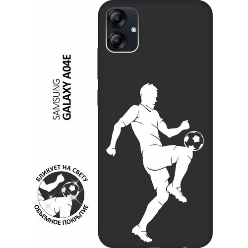 Матовый чехол Football W для Samsung Galaxy A04e / Самсунг А04е с 3D эффектом черный матовый чехол football w для samsung galaxy a04e самсунг а04е с 3d эффектом черный