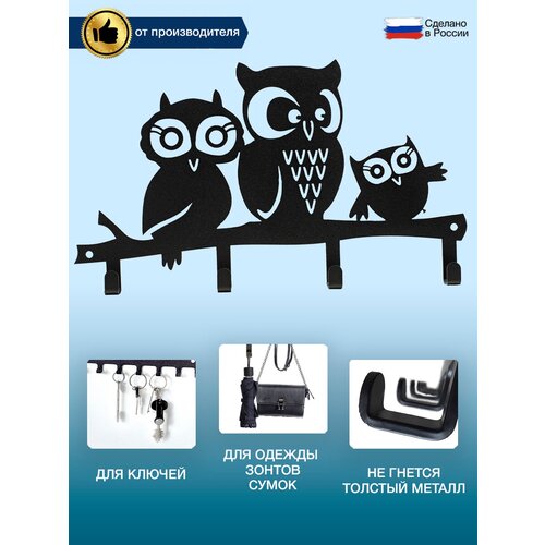 Ключница на стену для прихожей металлическая для ключей