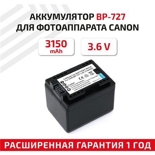 Аккумуляторная батарея для видеокамеры Canon LEGRIA HF M50 (BP-727) 3,6V 3150mAh