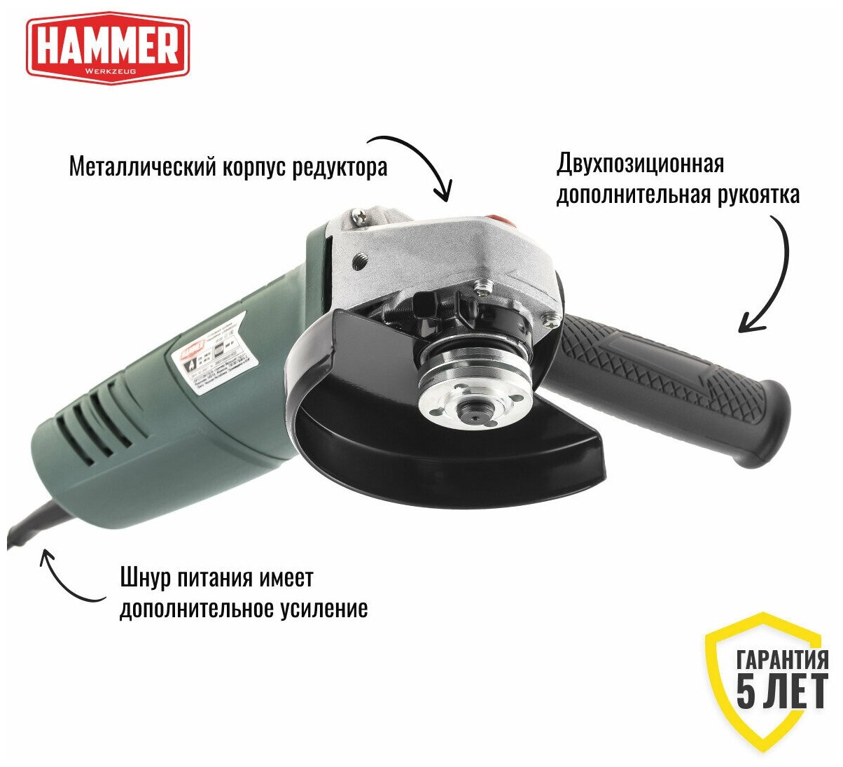УШМ (болгарка) Hammer - фото №6