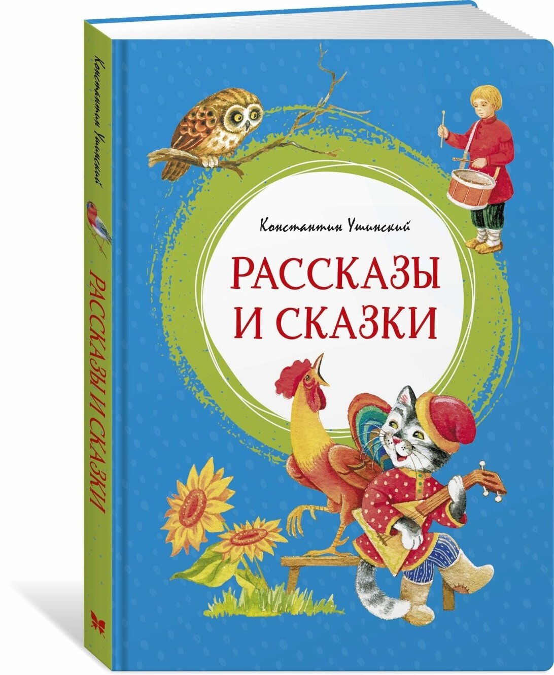 Книга Рассказы и сказки