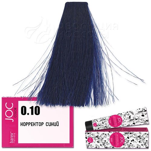 Barex Italiana Краска для волос JOC Color 0.10, Barex, Объем 100 мл