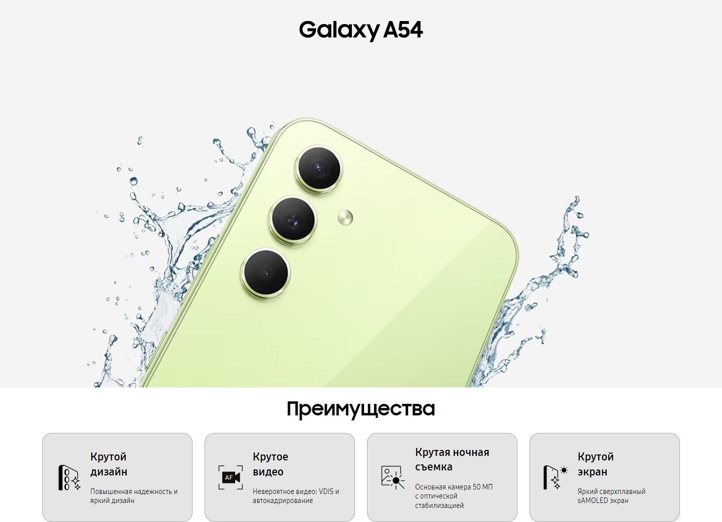 Смартфон Samsung Galaxy A54 8/128Gb (SM-A546EZWCMEA) White - фото №10