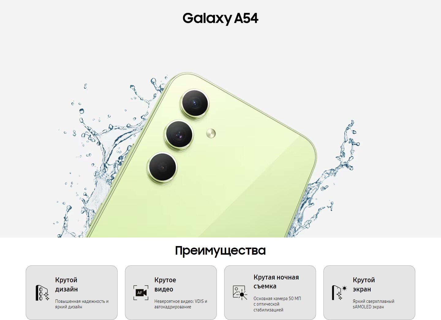 Смартфон Samsung SM-A546ELGCMEA Green - фото №10