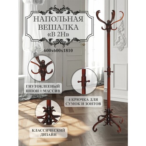 коричневый, темный