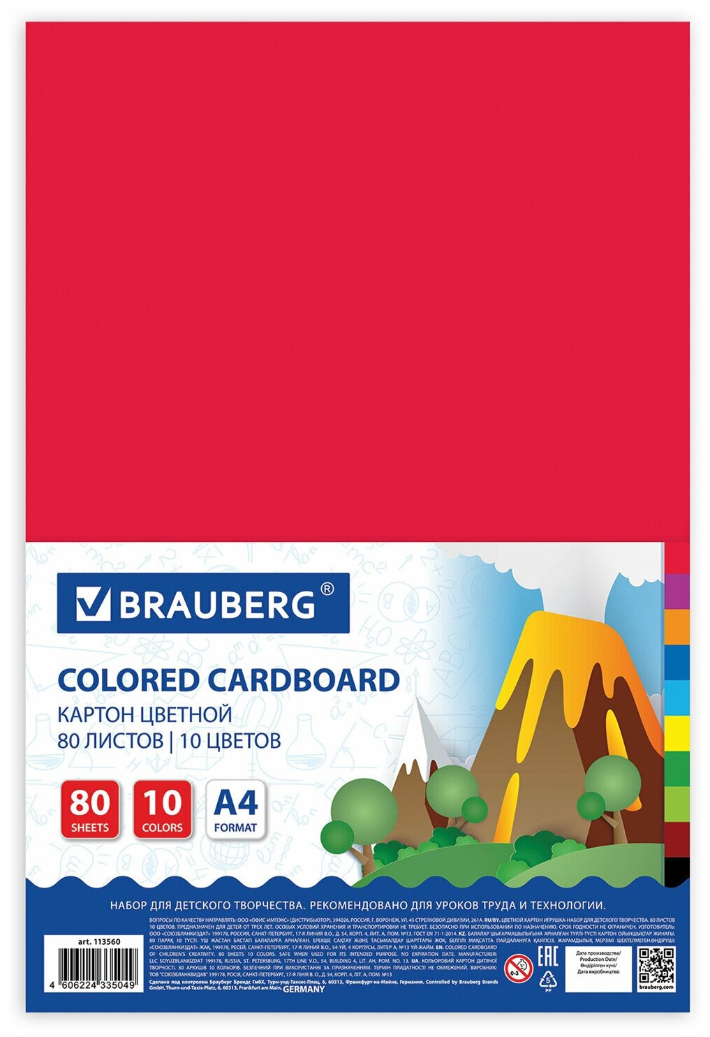 Картон цветной формата А4 для творчества немелованный, 80 листов, 10 цветов, в пленке, Brauberg, 200х290 мм, 113560