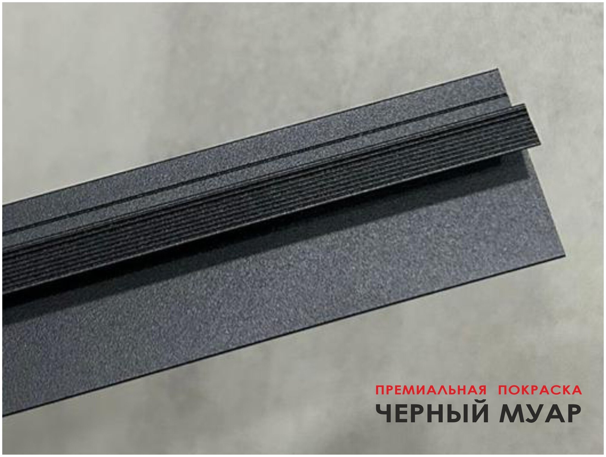 Теневой профиль - плинтус OSKprofil, 2 метра, с рассеивателем