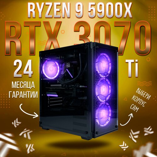 Игровой компьютер Amd Ryzen 9 5900x, RTX 3070 Ti 8GB, DDR4 32GB, SSD 512GB, SSD 1000GB