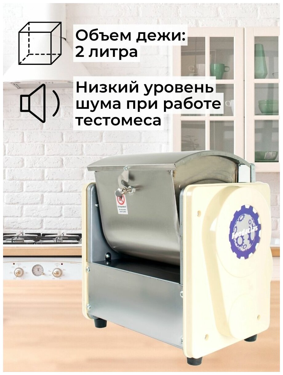 Машина тестомесильная Foodatlas HO-2