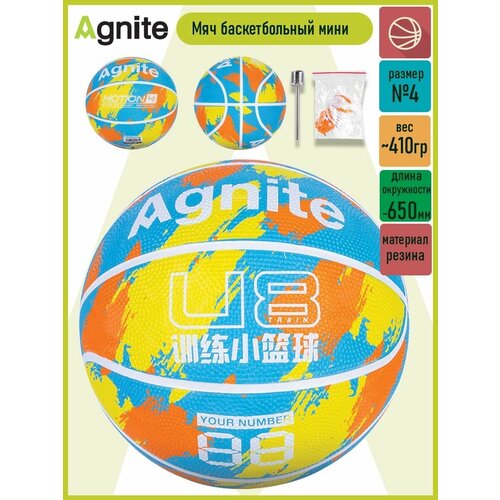 Мяч баскетбольный детский Agnite размер №4 Motion Series