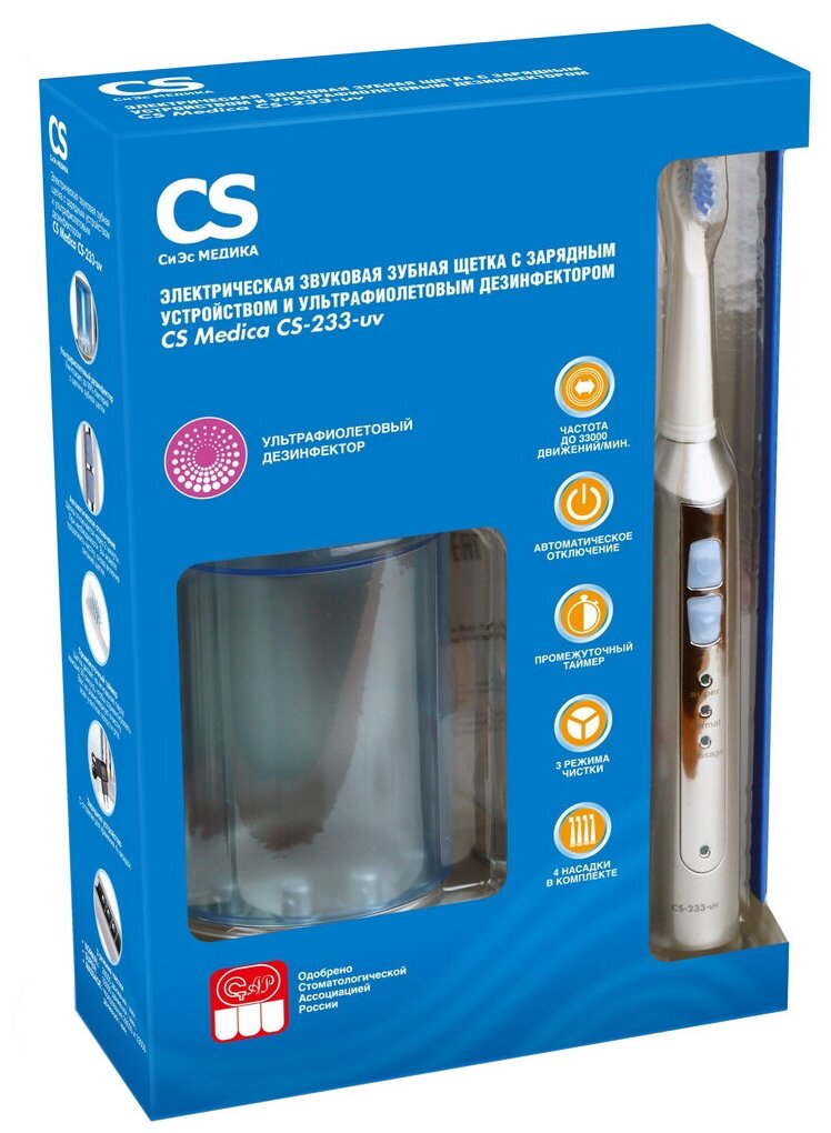 Электрическая звуковая зубная щетка CS Medica SonicPulsar CS-233-UV с зарядным устройством и ультрафиолетовым дезинфектором - фотография № 9