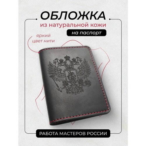 Обложка для паспорта Stefanidi, черный обложка для удостоверения stefanidi ou010101rjd черный