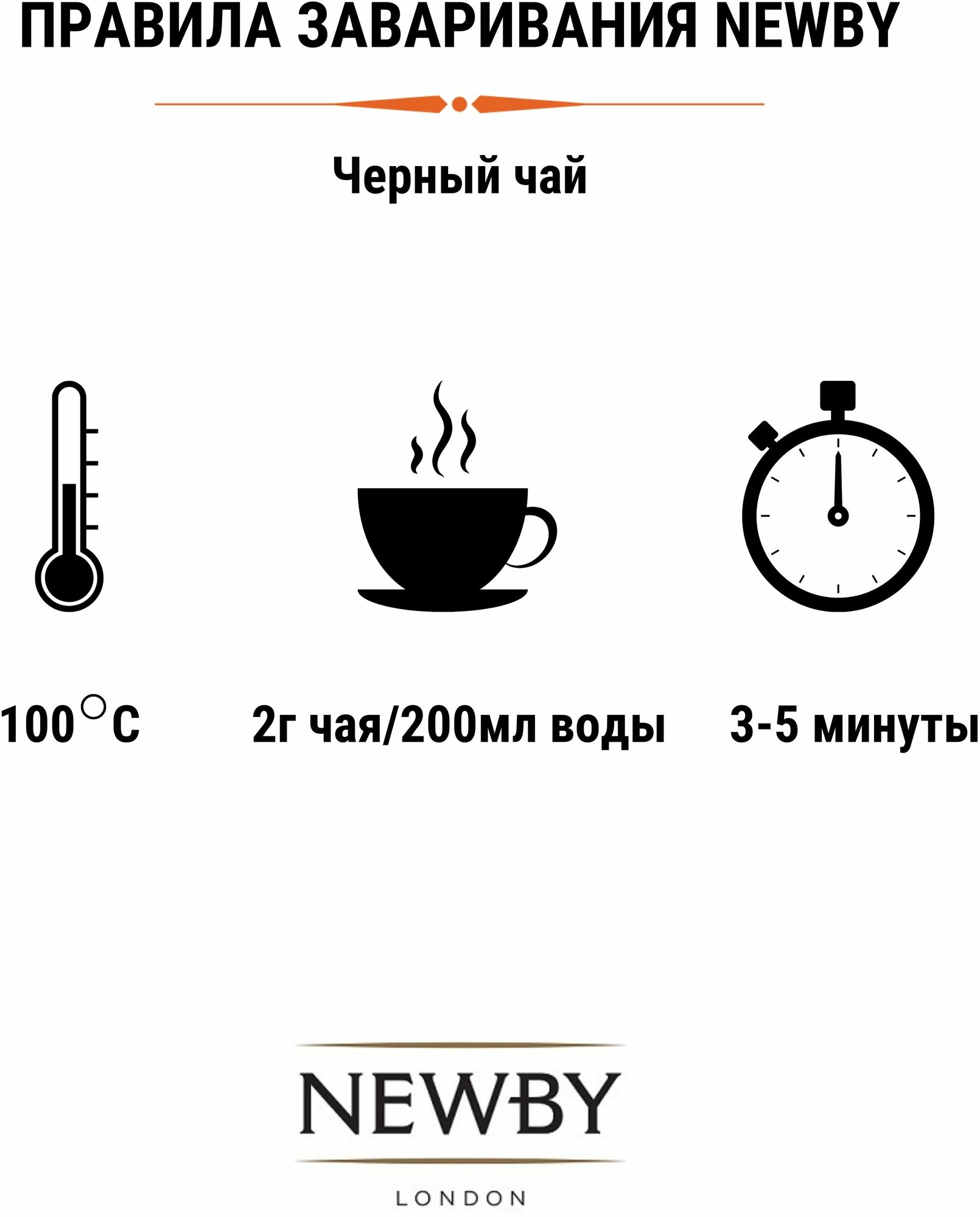 Чай черный Newby Masala Сhai листовой 100 г - фото №5