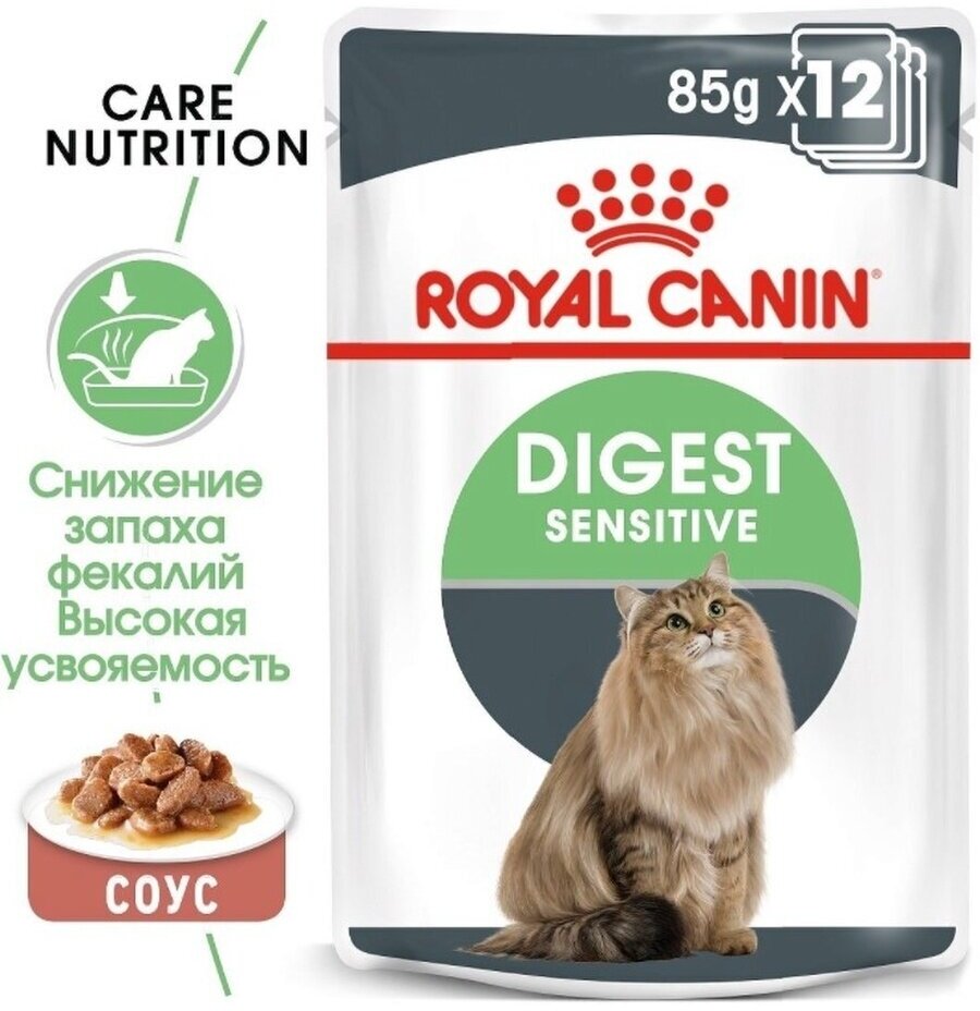 Влажный корм для кошек (пауч) Royal Canin Digestive, при чувствительном пищеварении в соусе , упаковка 28 шт * 85 г