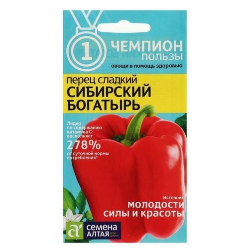 Семена Перец Сибирский Богатырь, 0,1 г 3 упаковки семена перец толстый барон сибирский сад 3 упаковки