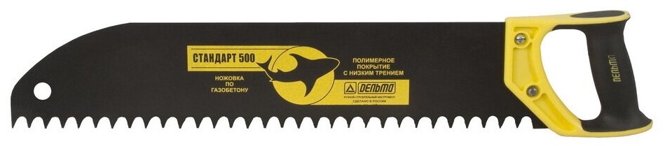 Ножовка по ячеистому бетону 500 мм Дельта Стандарт 500 (10280)