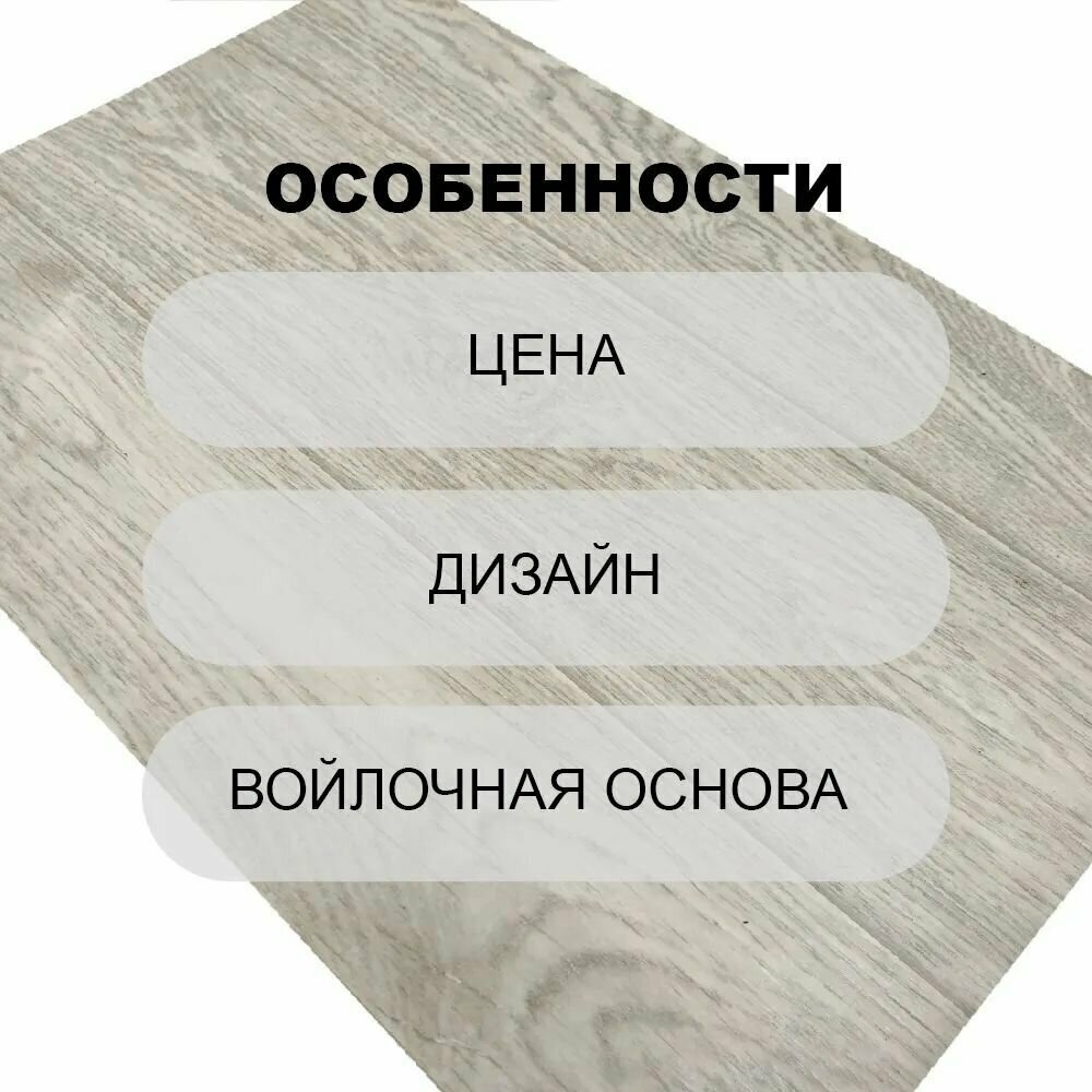 Линолеум для пола на отрез 1,5х1 м Комитекс Парма Курган 783, бытовой, 21 класс, 4828571-1,5х1 - фотография № 6