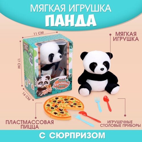 Milo toys Мягкая игрушка «Мой лучший друг» панда