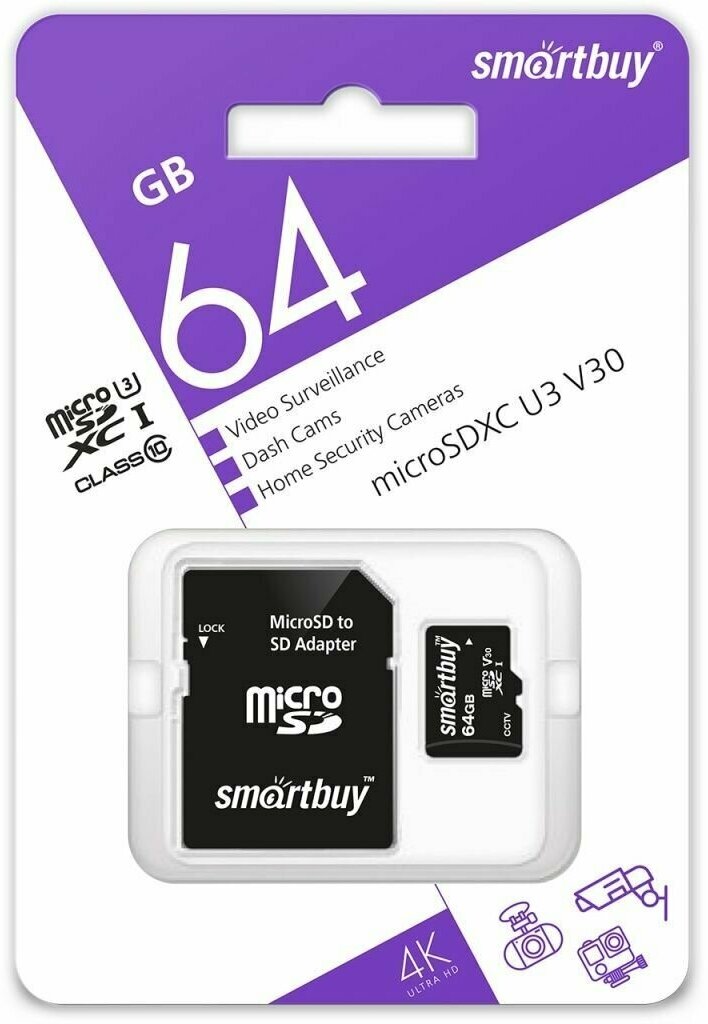 Карта памяти MicroSD 64GB Smart Buy Class 10 UHS-I V10 для видеонаблюдения + SD адаптер