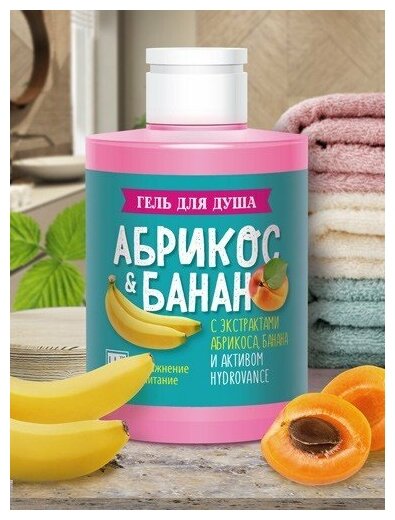 Гель для душа Абрикос & Банан, 300 г, Царство Ароматов