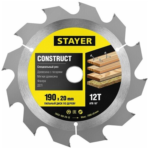 фото Stayer construct 190 x 20мм 12т, диск пильный по дереву, технический рез с гвоздями, 3683-190-20-12