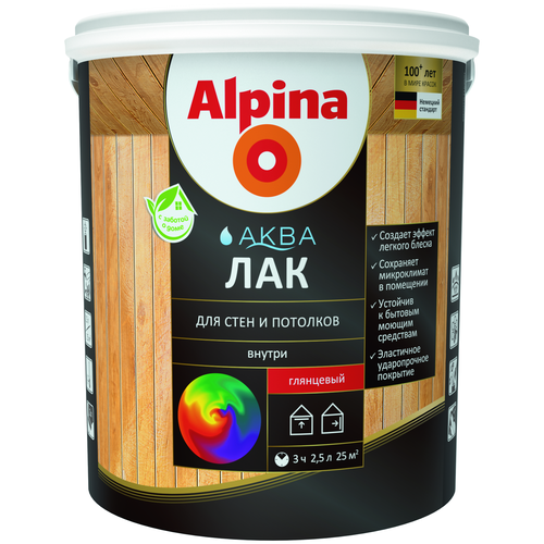Alpina Аква для стен и потолков прозрачный, глянцевая, 2.69 кг, 2.5 л