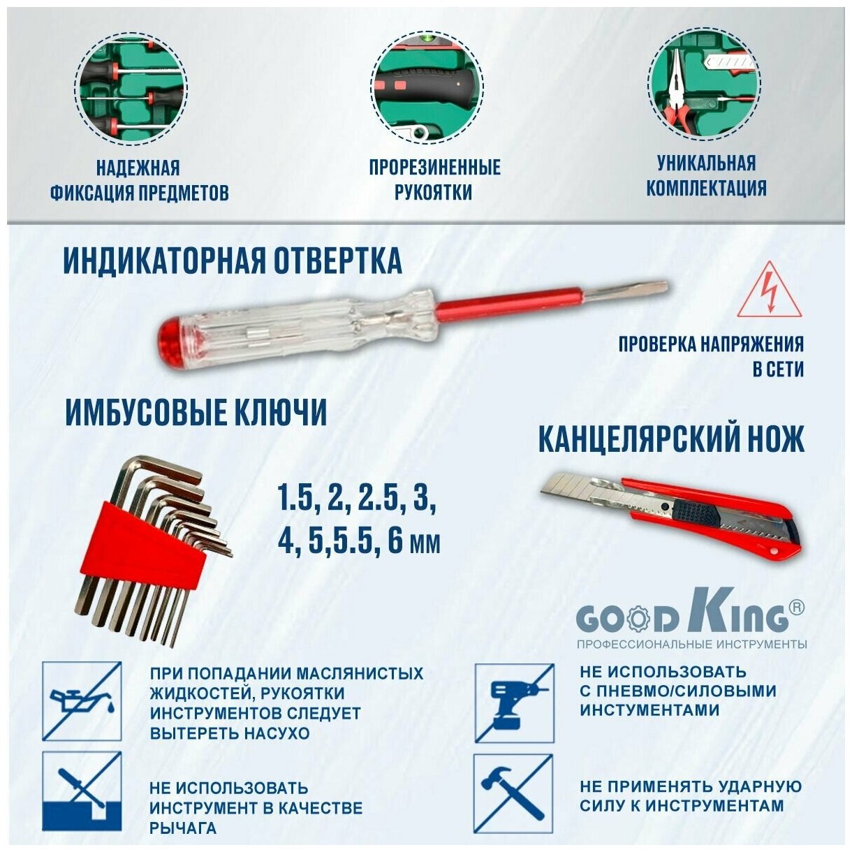 Набор инструментов для дома и автомобиля (20 предметов) GOODKING D-10020 ручной инструмент для ремонта дома в кейсе - фотография № 4