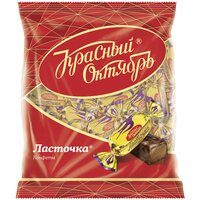 Конфеты Красный Октябрь Ласточка, 250 г, пластиковый пакет