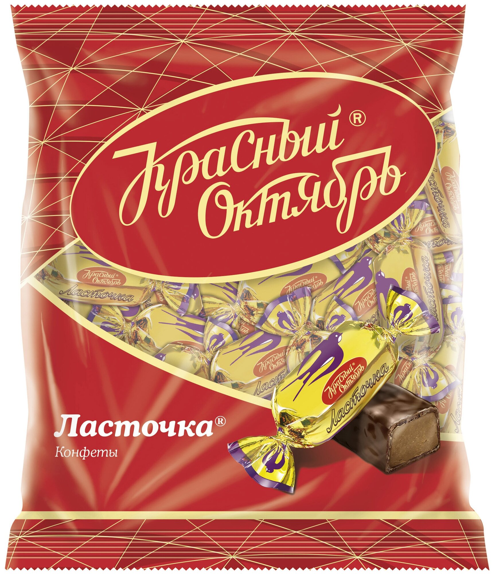 Конфеты Красный Октябрь Ласточка, 250 г, пластиковый пакет