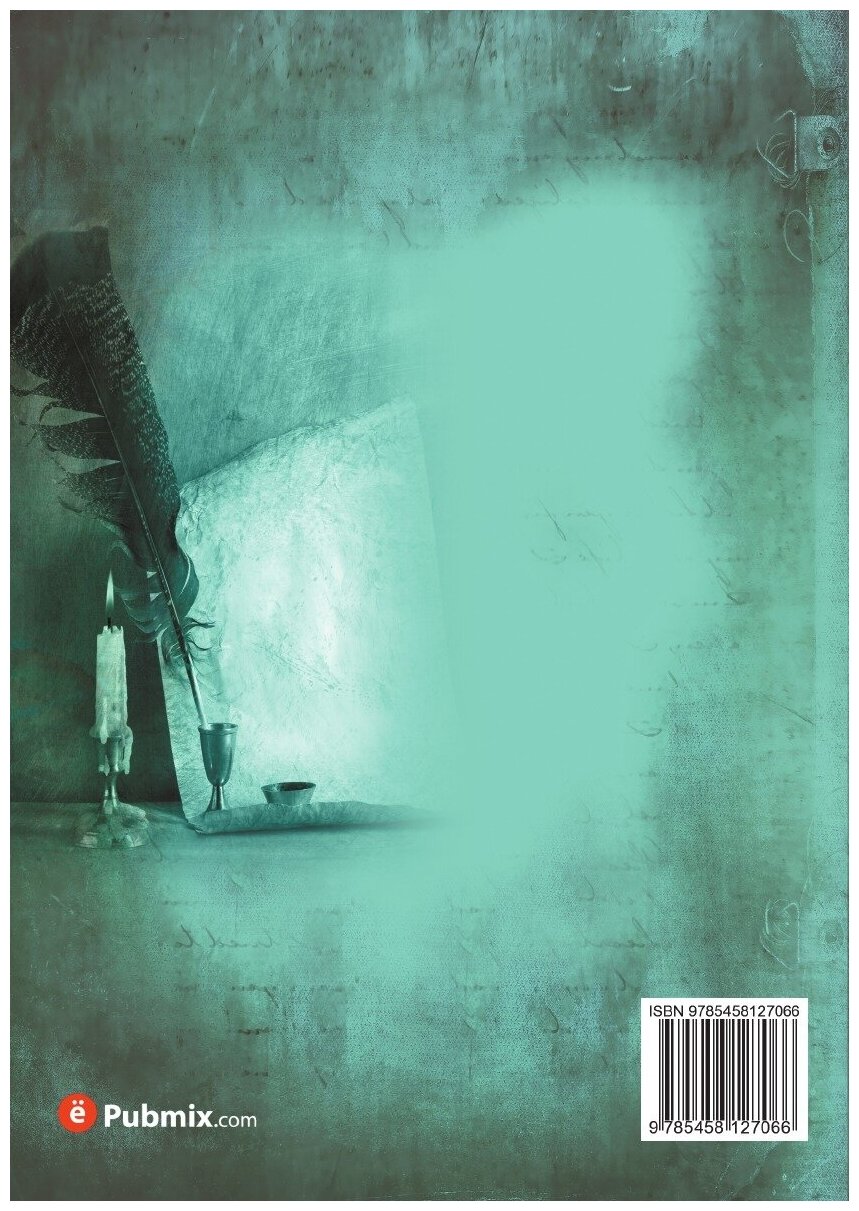 Книга История русского флота Царствование имп. Александра I - фото №2