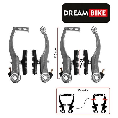 Тормоз Dream Bike V-brake, алюминий, рамки 110 мм, колодки 60 мм, цвет серебристый