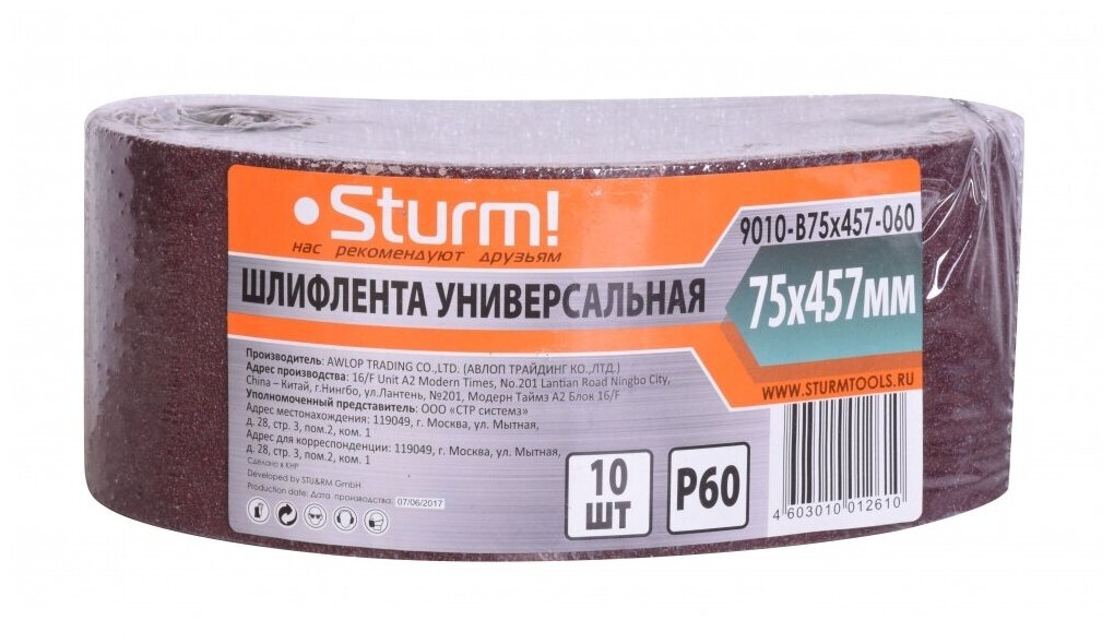 Шлифовальная лента Sturm! 9010-B75x457-060